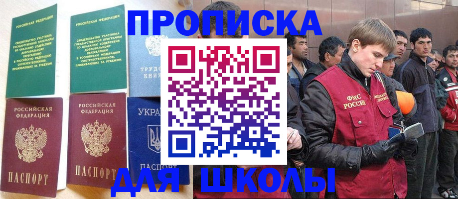 прописка 2025 в Верхней Салде