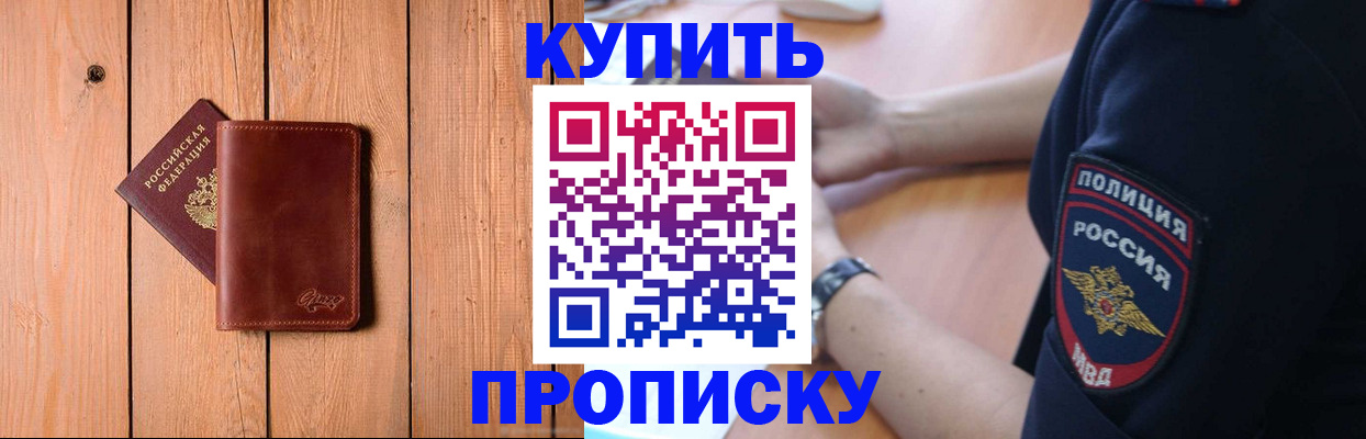 временная регистрация 2025 в Верхней Салде