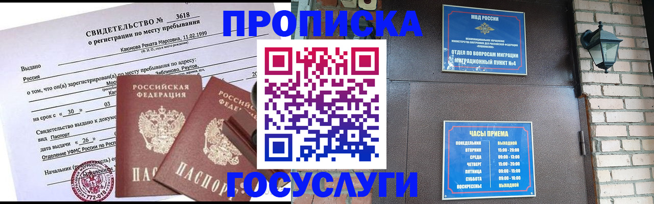 временная регистрация поиск в Верхней Салде