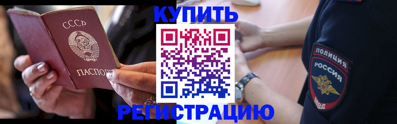 прописка для работы в Верхней Салде