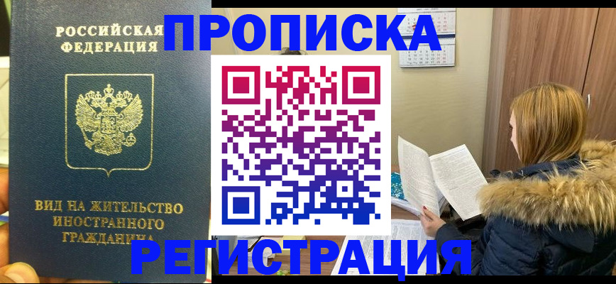 временная регистрация для школы в Верхней Салде