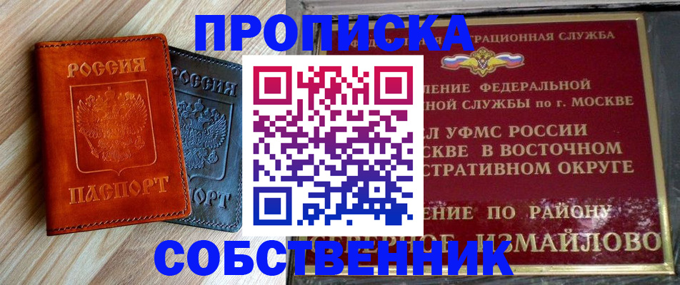 прописка регистрация в Верхней Салде